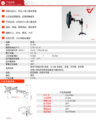 悠视YS-D07 重塑你的桌面视界，多屏支架的多维度体验