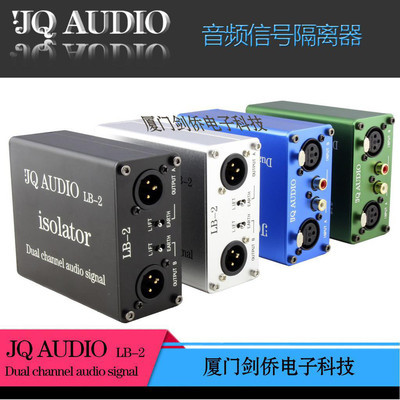 JQ AUDIO剑侨音频隔离器LB-2 保障纯净音质的专业之选